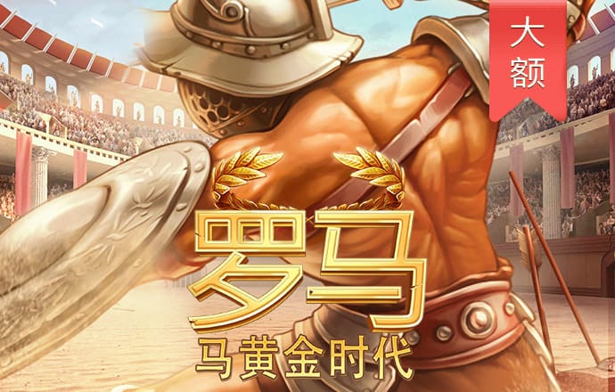 海岸赛艇